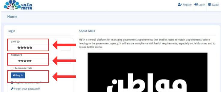 Meta Kuwait Biometric Online Appointment 