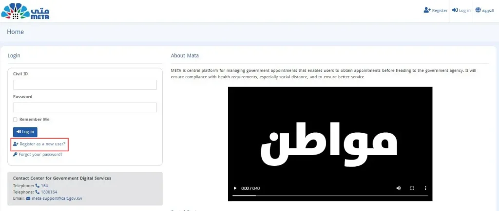 Meta Portal Kuwait Registration 